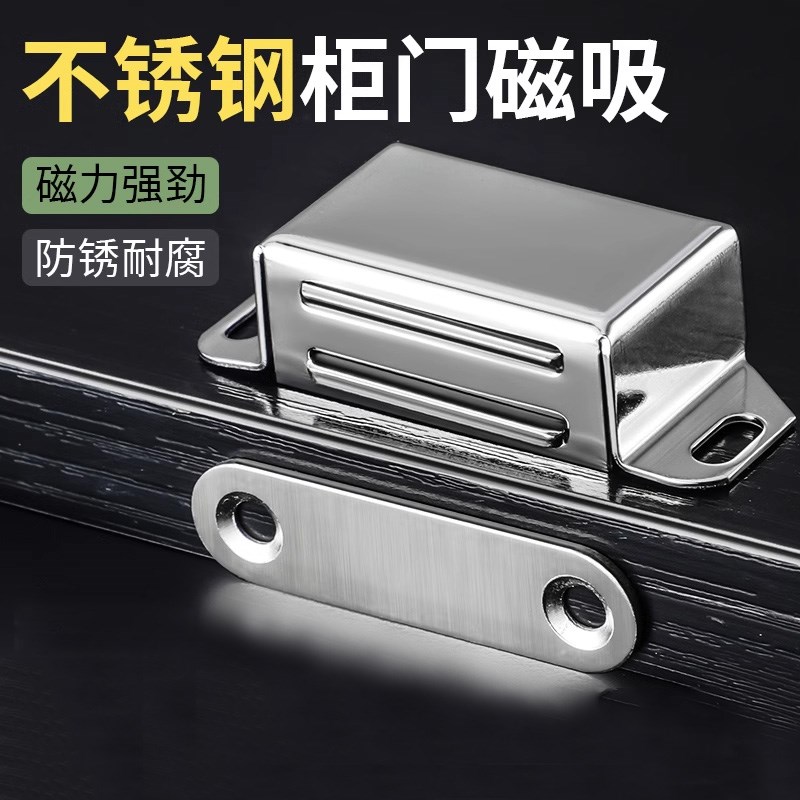 不锈钢衣柜门磁吸贴片抽屉碰珠家具门吸合器推拉门强力门吸免打孔
