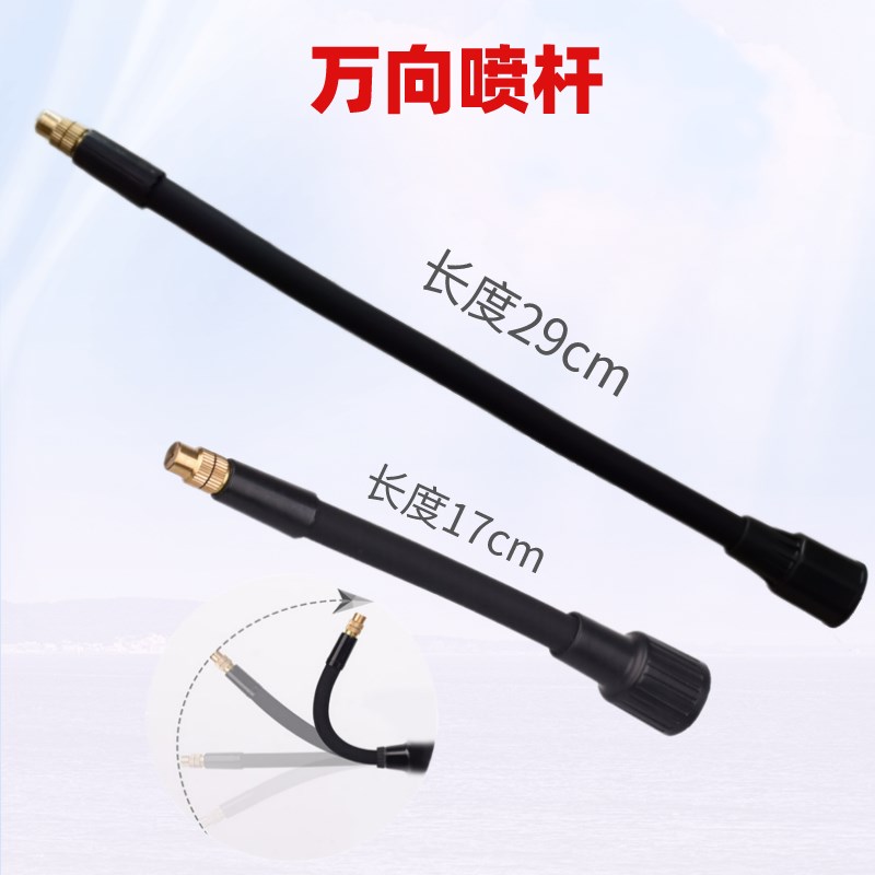 喷壶配件万向杆喷嘴泡沫壶延长伸缩杆喷嘴起泡器喷头壶体弯曲喷杆