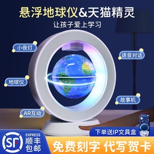 儿童生日礼物女孩子12岁女童8十10小学生 9磁悬浮地球仪2024新款