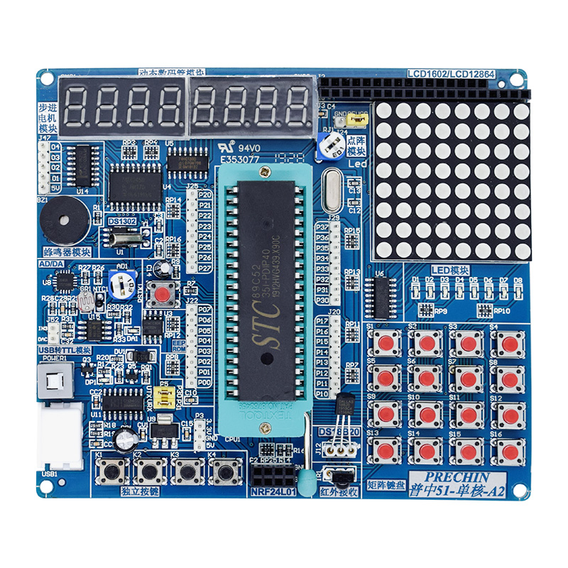 51单片机开发板  STC89C51RC-A2 实验箱 学习板 51开发板