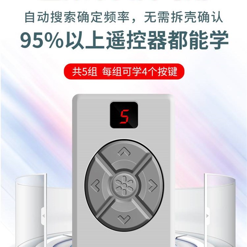 卷闸门遥控器多控全频多合一对拷电动卷帘门道闸伸缩门4车库门