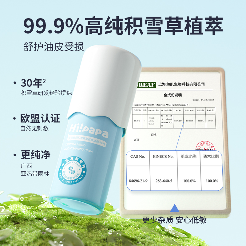 海龟爸爸海泡泡儿童积雪草洗面奶女孩保湿保湿面霜洗脸小宝宝套组