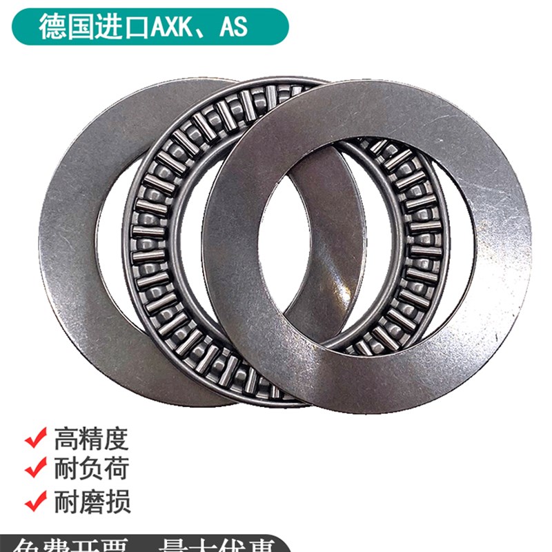 平面压力推力滚针轴承 AXK5578+厚片  内径55 外径78。总厚度13