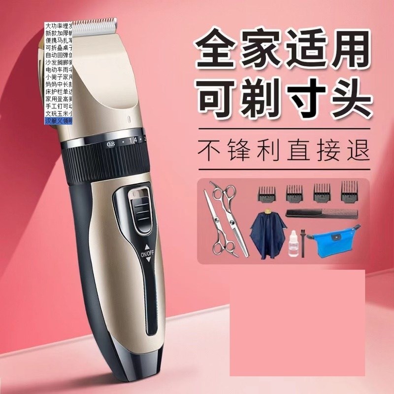 大功率理发器电推剪理发神器自己剪头发剃头刀家用静音电推子通用