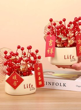 乔迁之喜摆件发财果红果客厅新居布置装饰入宅用品新房搬新家礼物