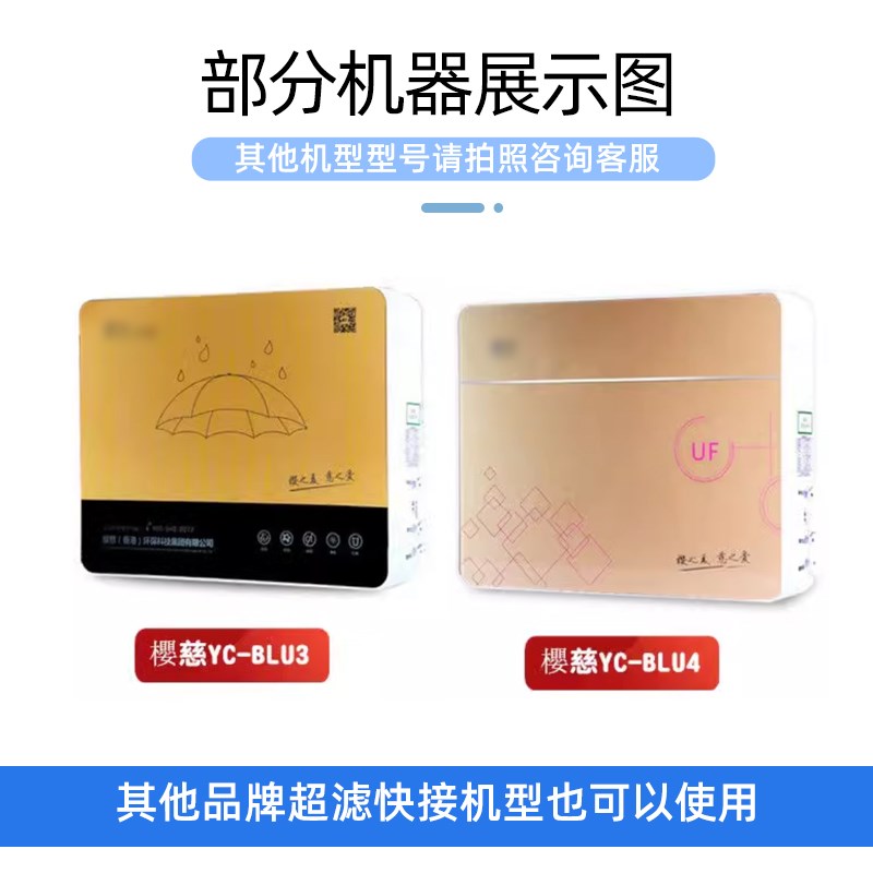 通用樱慈净水器滤芯活氧泉水机BLU-3/BLU-4五级韩式快接家用套装