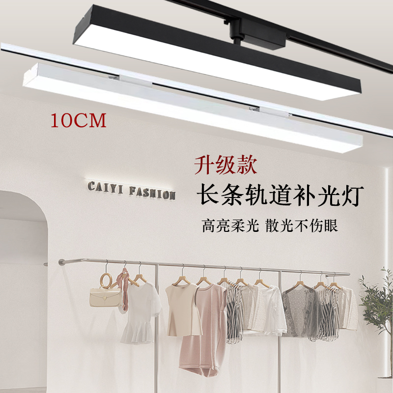 长条轨道灯led散光展厅补光商用服装店铺超市导轨式美发店可调节