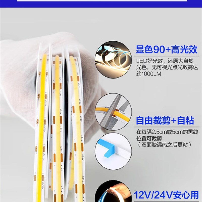 超亮cob灯带低压24v12v线形灯5mm自粘led灯条装饰橱柜酒柜线形灯