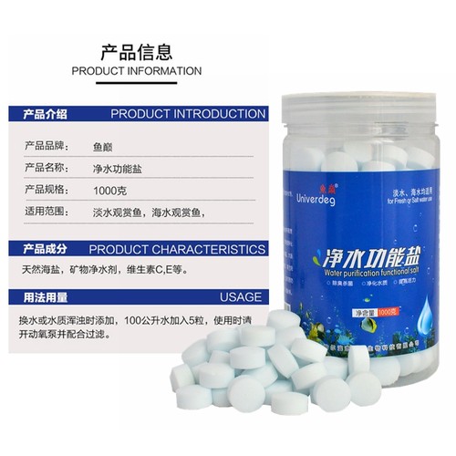 鱼巅净水盐水族盐鱼缸水池鱼池净化清澈水质球盐消毒杀菌盐矿物盐