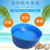 加厚帆布圆形水池刀刮布养锦鲤龙虾养殖箱设备篷布油布高密度鱼池