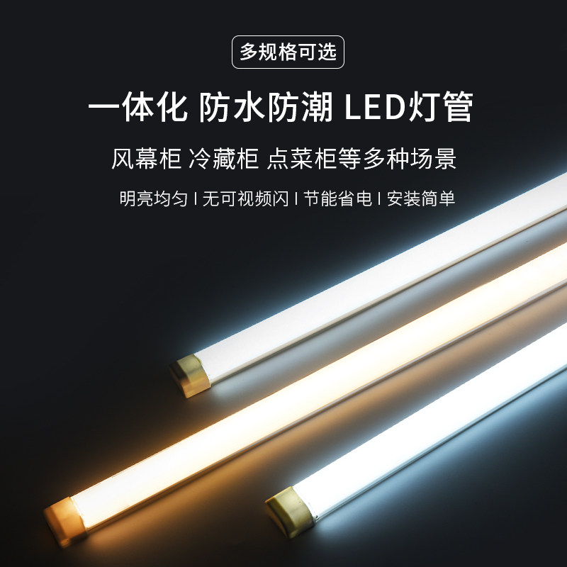 led冷柜专用照明灯条冰箱保鲜柜风幕柜灯管防水冰柜展示柜led灯,家装灯饰光源,LED灯管,淘宝优惠券,粉丝福利购,淘宝优惠卷