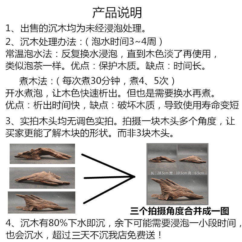 观赏鱼缸造景装饰沉木流木爬宠箱草缸水草看图选购天然紫柚枯木