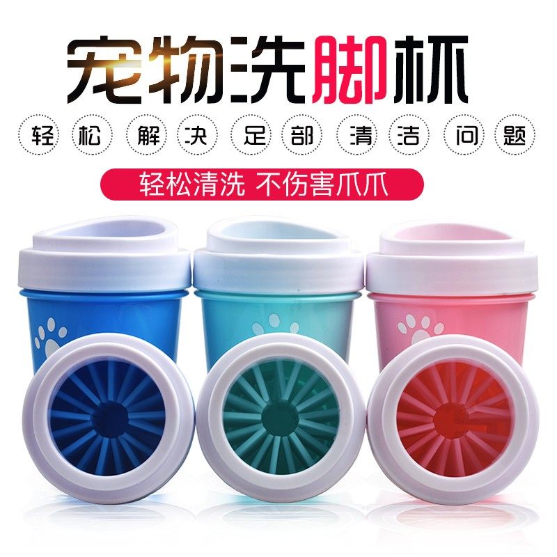 狗狗洗脚杯洗脚器狗洗爪洗澡猫咪泰迪金毛宠物洗脚神器清洁用品,宠物/宠物食品及用品,浴池/浴盆,淘宝优惠券,粉丝福利购,淘宝优惠卷