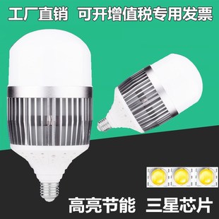 led大功率球泡灯50w100w150w200w螺口e27e40家用商用厂房仓库照明