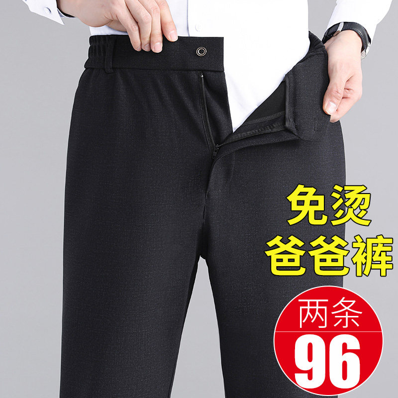 爸爸裤子春秋款休闲裤男士西装裤中老年宽松大码男裤老人爷爷长裤