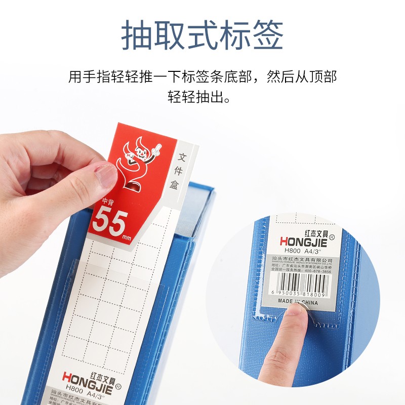 红杰8088/8089大容量a4加厚文件盒干部人事廉政办资料档案收纳盒