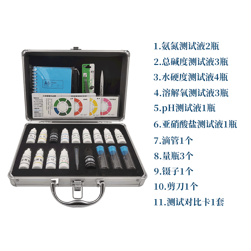 水质检测试剂检测盒亚硝酸盐溶氧水产养殖硬度简易快速氨氮PH试剂