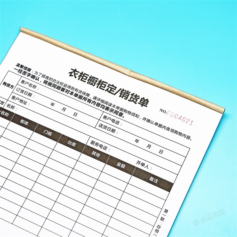 整体衣柜定货单橱柜定做购销合同销售明细记录表订货订单本子定制