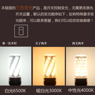 超亮LED无影灯泡玉米灯节能E27大14小螺口水晶吊灯24W三色白光源