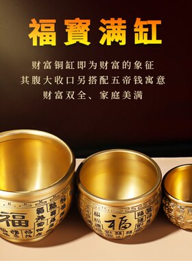 纯铜百福缸聚财招财摆件家用玄关办公室客厅聚宝盆存钱罐黄铜米缸