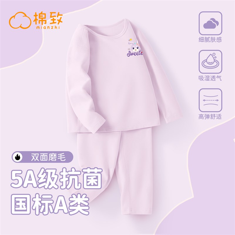 棉致童装女童秋衣卫生裤套装2023新款儿童保暖内衣a类大童睡衣秋