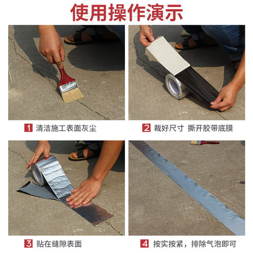 防水胶带补漏强力屋顶房顶防漏堵漏材料丁基自粘卷材房屋漏水贴王