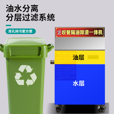 火锅店专用隔油除渣一体机厨房餐饮油水分离器隔油池商用干湿分离