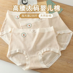 MM200斤高弹抗菌裆少女 女加大版 5A类婴儿棉彩棉高腰收腹大码 内裤