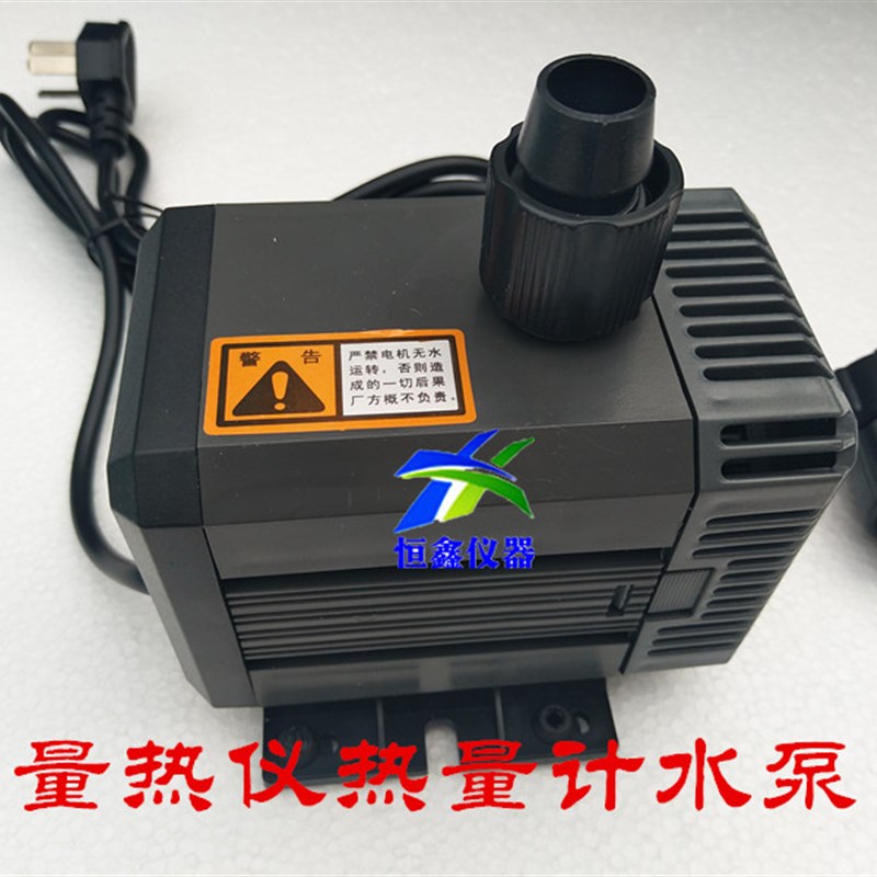 注水泵量热仪加水泵热量计上水泵排水泵华宏宇科量热仪水泵天淇