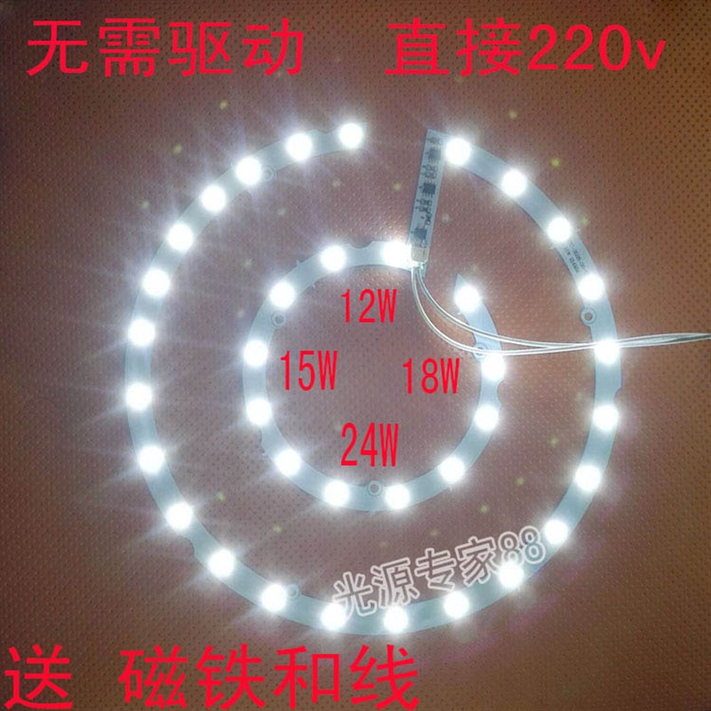 高压免驱动圆形led光源灯板吸顶灯改造环形调光集成贴片灯板220v