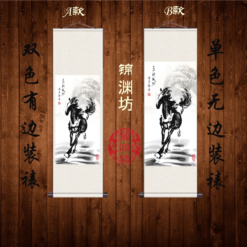 马到成功丝绸卷轴国画骏马客厅装饰画奔马水墨山水挂画定制装饰画图片