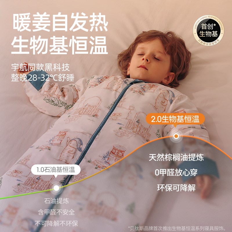 贝肽斯儿童成长睡袋秋冬款中大宝宝恒温加厚一体式婴儿防踢被神器
