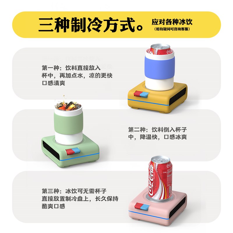 普芝24新款制冷杯垫半导体桌面快速制冷加热杯垫宿舍冰镇饮料神器