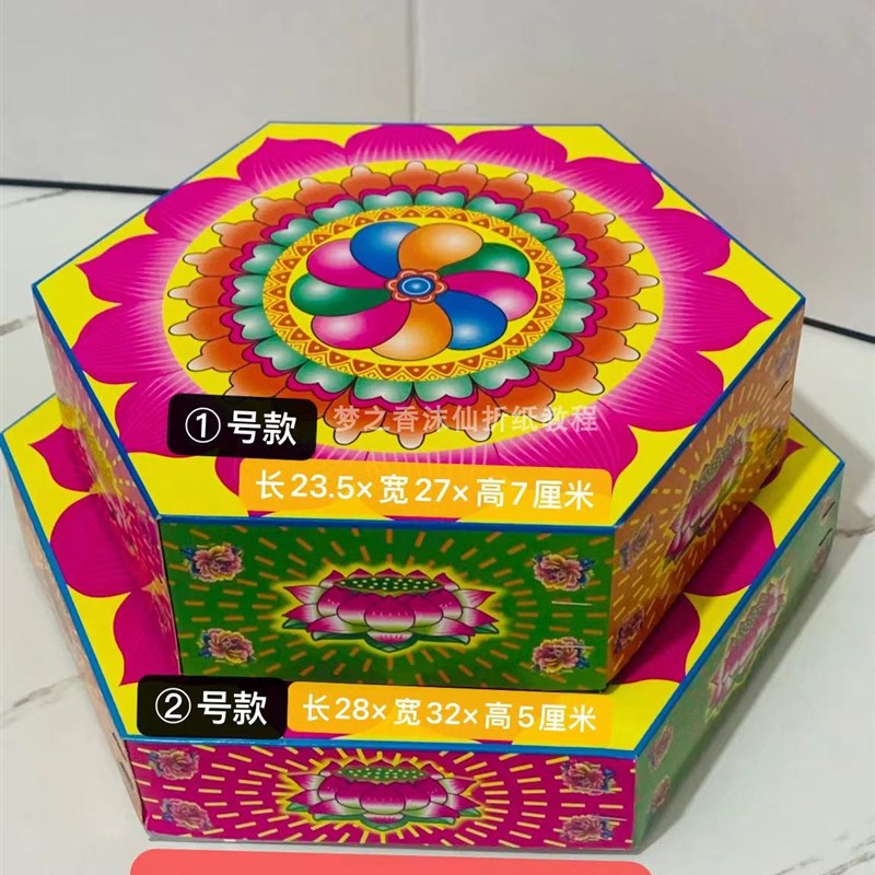 小号彩色莲花底盒莲花灯底座需自折自粘有教程