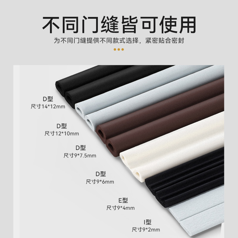 密封条窗户门缝卧室房门下缝隙漏风隔音神器门底玻璃门缝隙隔音条