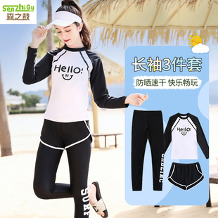 大童分体防晒游泳衣儿童女孩泳装 三件套2024新款 长袖 女童泳衣夏季
