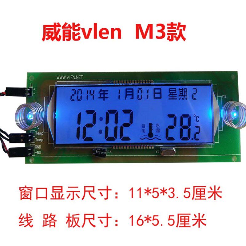 威能vlen鱼缸液晶显示屏控制器水族箱温控设备带导光板温度传感器