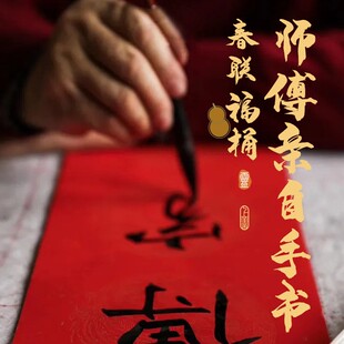 饰新房门贴 2022虎年春节新年春联福字乔迁之喜对联搬家新居入宅装
