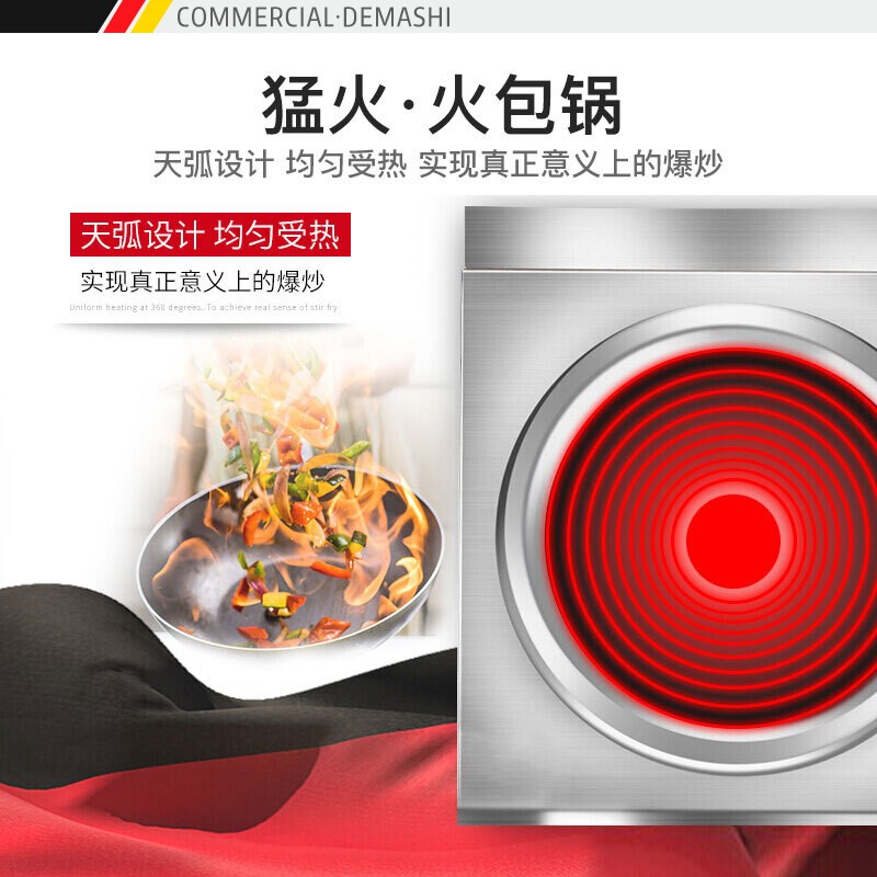 德玛仕商用电磁炉3500w大功率商业电磁灶凹面家用5000w饭店电池炉