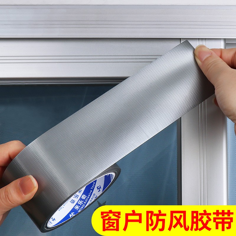 铝合金门窗密封条防漏风塑钢推拉窗户缝隙防风保暖隔音贴挡风神器