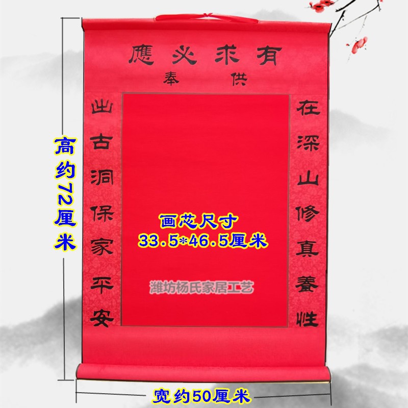 精装裱有求必应堂单挂画50*70本门府定制款 红堂单黄堂单龙纹堂单