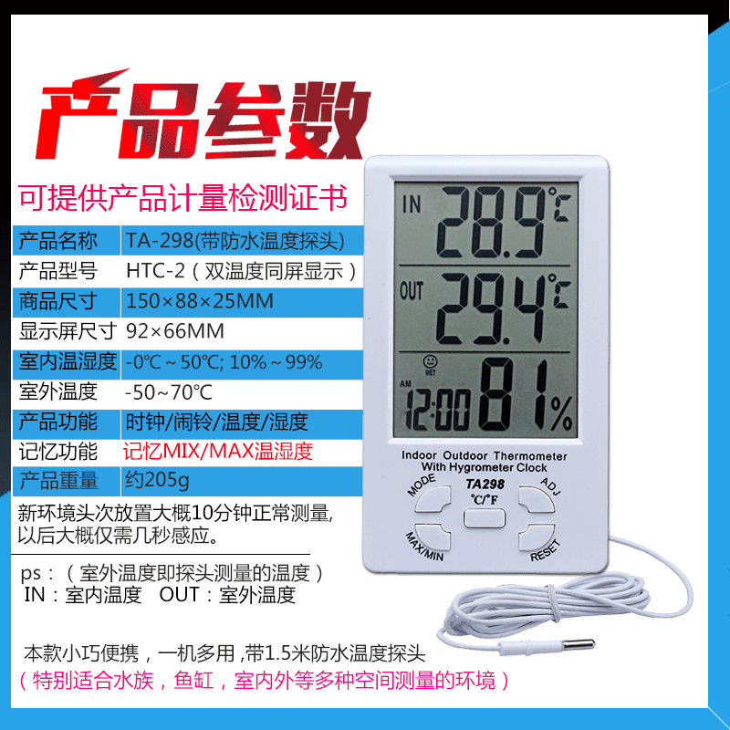 金拓佳精准家用高精度冰箱鱼缸室内带探头大屏幕电子数显温度计表,生活电器,电子温湿度计/智能温控器,淘宝优惠券,粉丝福利购,淘宝优惠卷