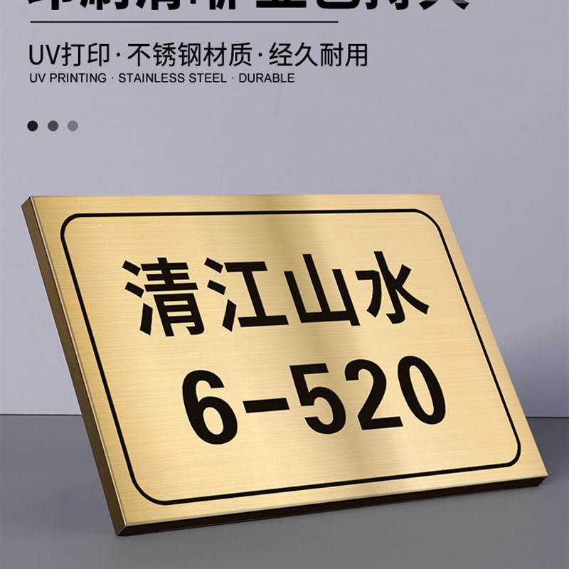 门牌定制不锈钢门牌订制家用号码牌小区单元别墅楼栋牌户外金属挂