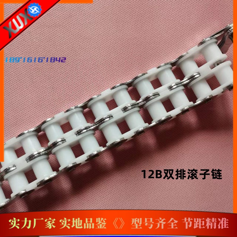 不锈钢工程塑料组合链06C06B08A10A12A16A双排尼龙传动滚子链条