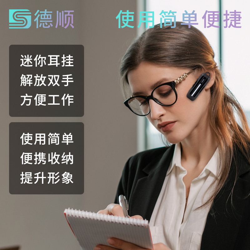 德顺A14耳挂式对讲机无线迷你小型餐厅饭店美容美发用耳麦对讲器