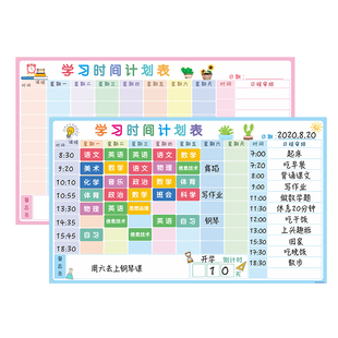 优力优开学课程表磁性墙贴小学生中学生作息时间管理功课表科目贴