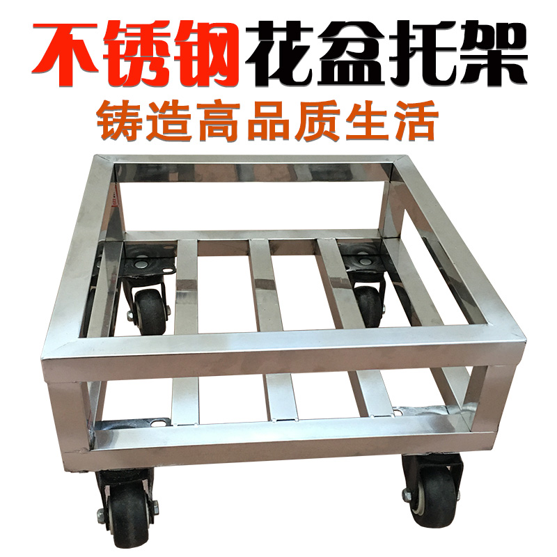 不锈钢托架大盆栽盆景移动花架多功能花盆架鱼缸架子家用底架底座