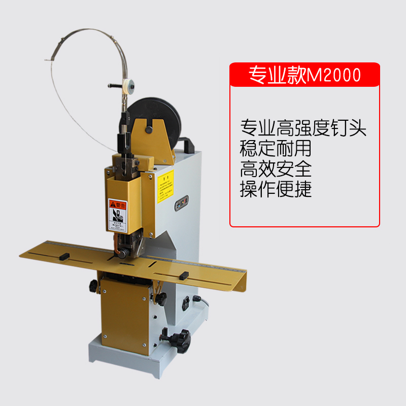 铁丝骑马装订机 订书机 订折机 平钉 电动高速脚踏M2000钉书机