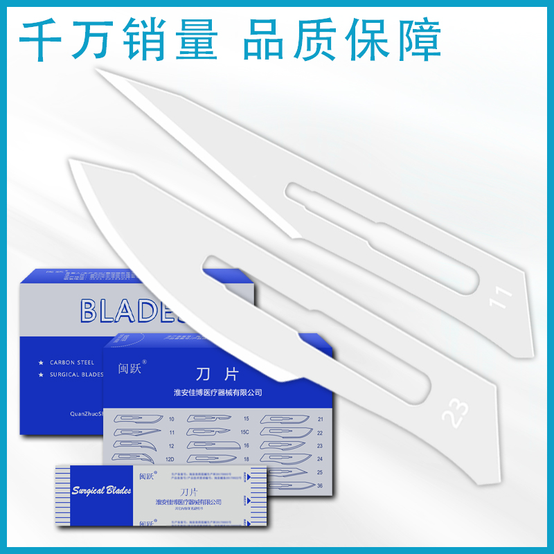 独立装刀片特尖锋利款11号23号刀片手术手刀片34号加厚不锈钢刀柄