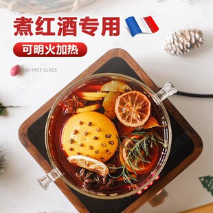 法国煮红酒锅器皿高硼硅玻璃锅耐热耐高温可明火电陶炉围炉煮茶壶
